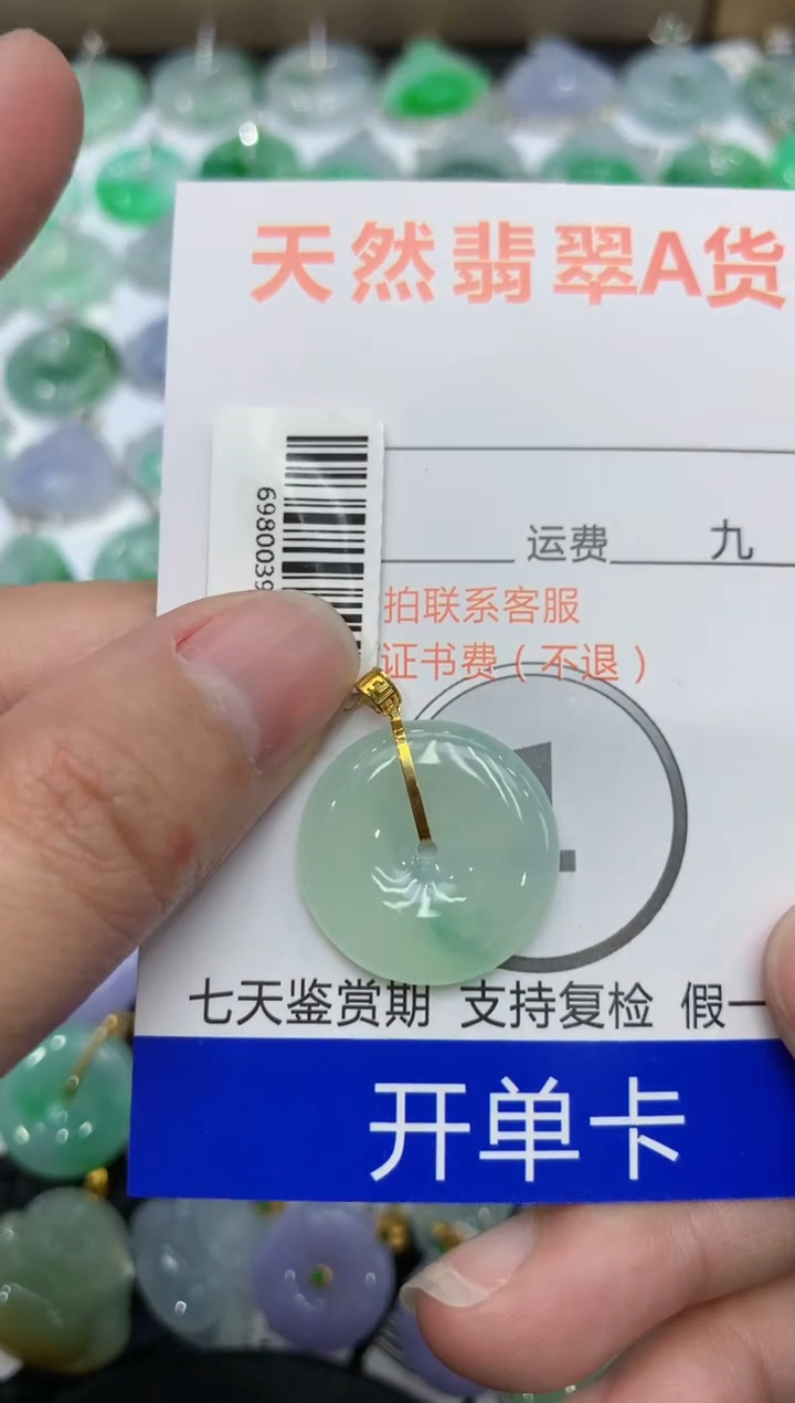 【闪购商品】翡翠颈饰18K金镶嵌1111111111