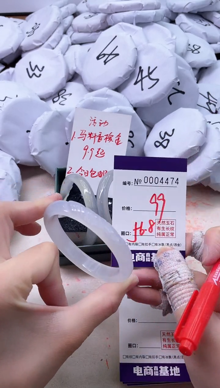 【闪购商品】玛瑙/玉髓手镯未镶嵌4474