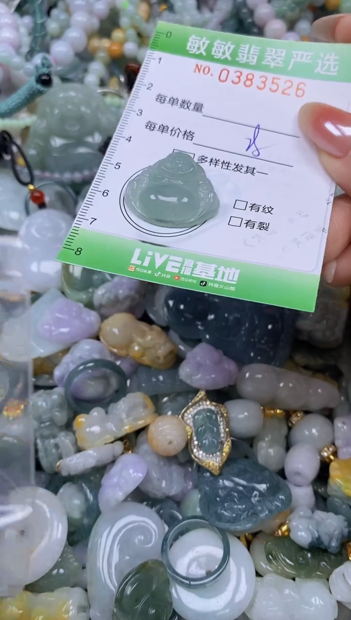 颈饰未镶嵌翡翠闪购0383526