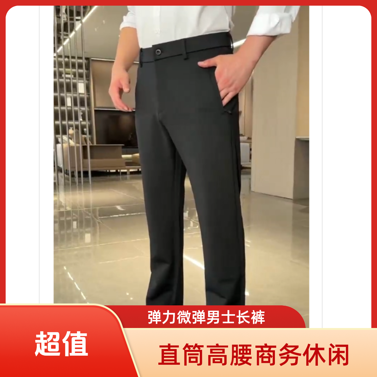 弹力商务休闲高腰立体剪裁西装裤男装休闲裤男士