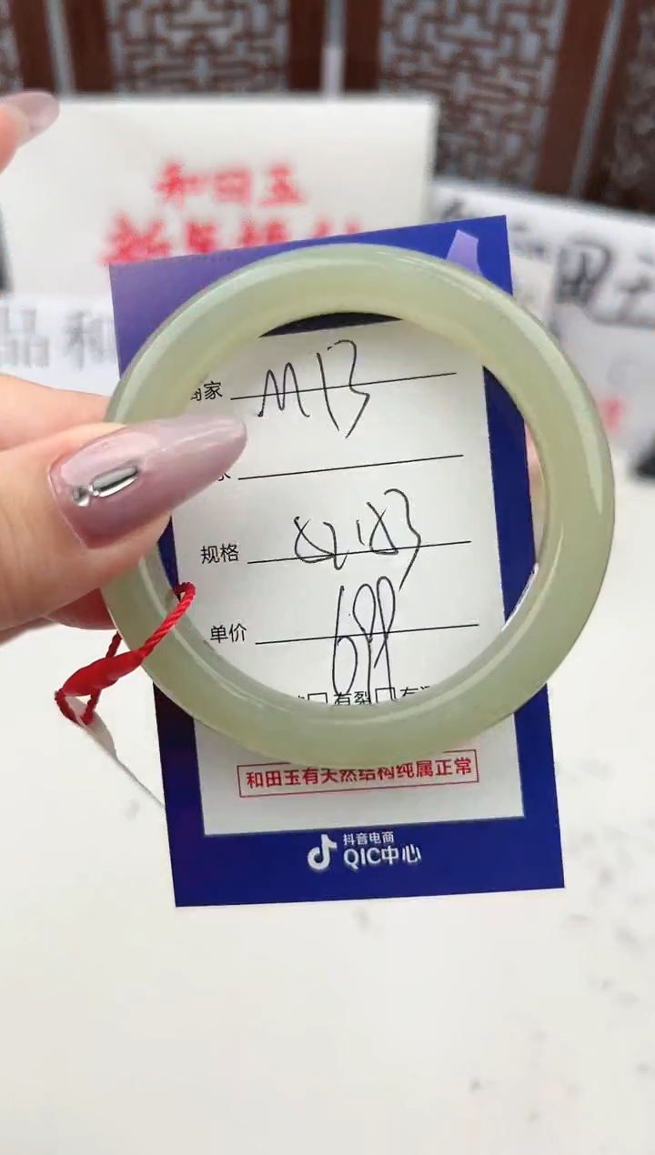 【闪购商品】和田玉手镯未镶嵌微色差M13