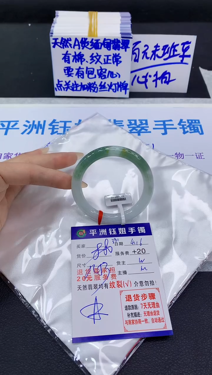翡翠手镯未镶嵌1111111111111