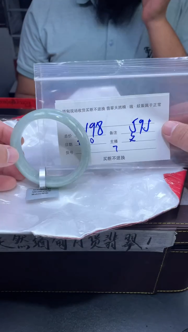 【闪购商品】定制翡翠未镶嵌毛货手镯需精细抛光/59