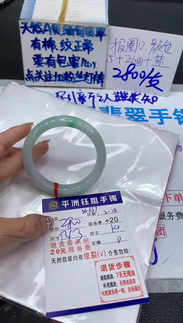 【闪购商品】翡翠手镯未镶嵌11111111111