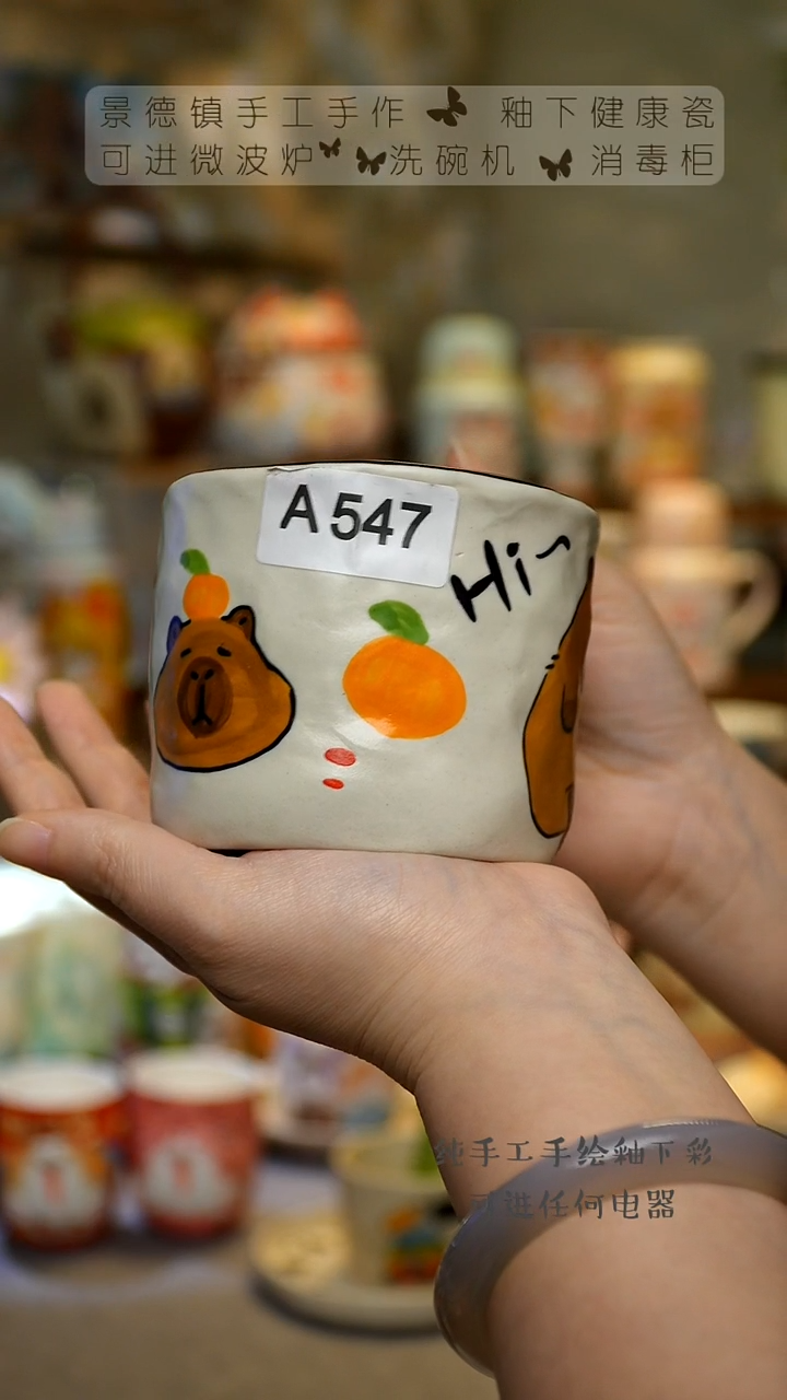 【闪购商品】杯景德镇高温釉下彩&A547