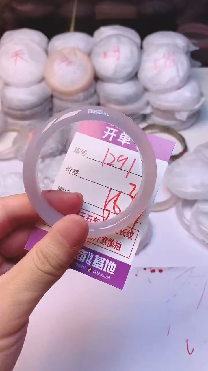 手镯玛瑙/玉髓未镶嵌1291