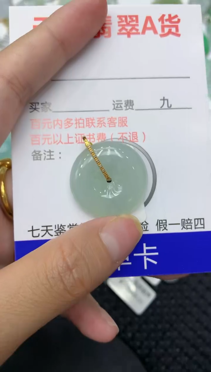 【闪购商品】翡翠颈饰18K金镶嵌111111111