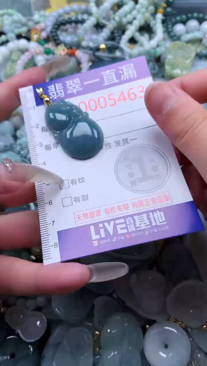 【闪购商品】翡翠吊坠(不含链)未镶嵌5463