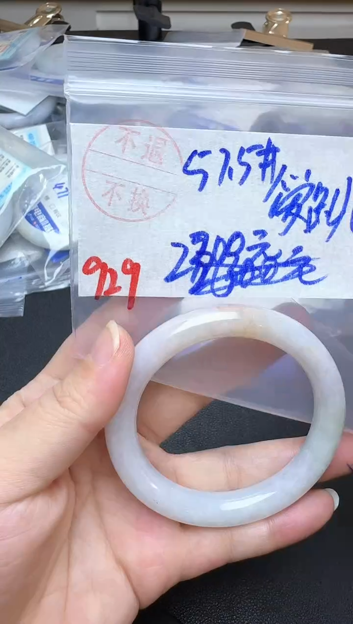 未镶嵌手镯翡翠爱****/929翡翠