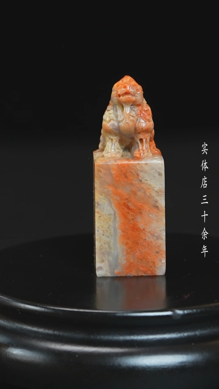 【闪购商品】昌化石田黄石彩冻石印章把件摆件