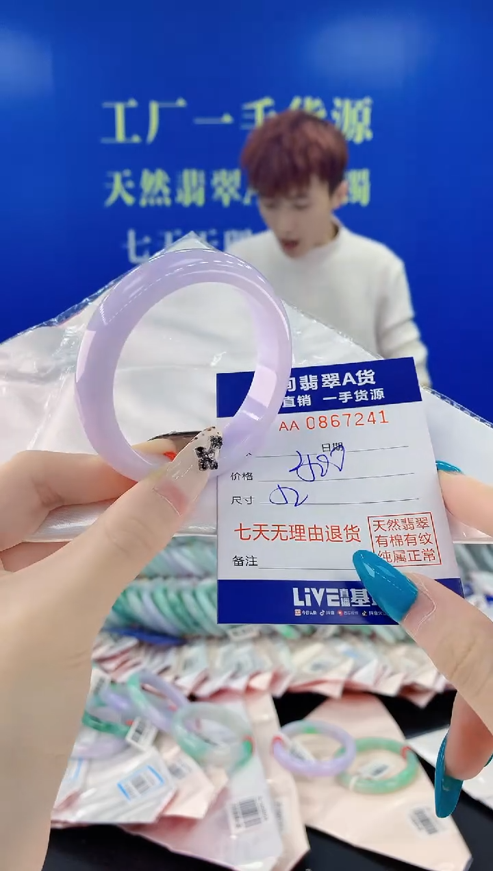 未镶嵌手镯翡翠41