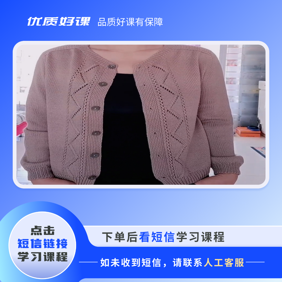 米驼马鞍肩开衫教程