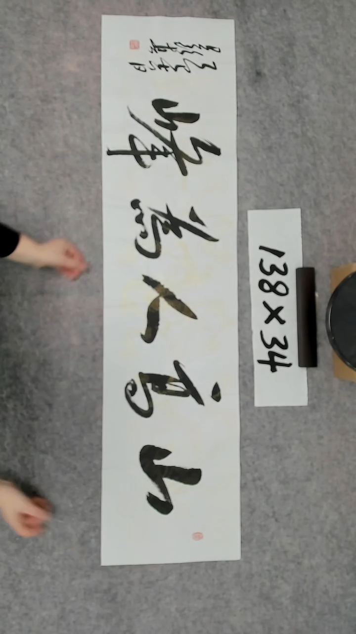 书法吕老师书法作品