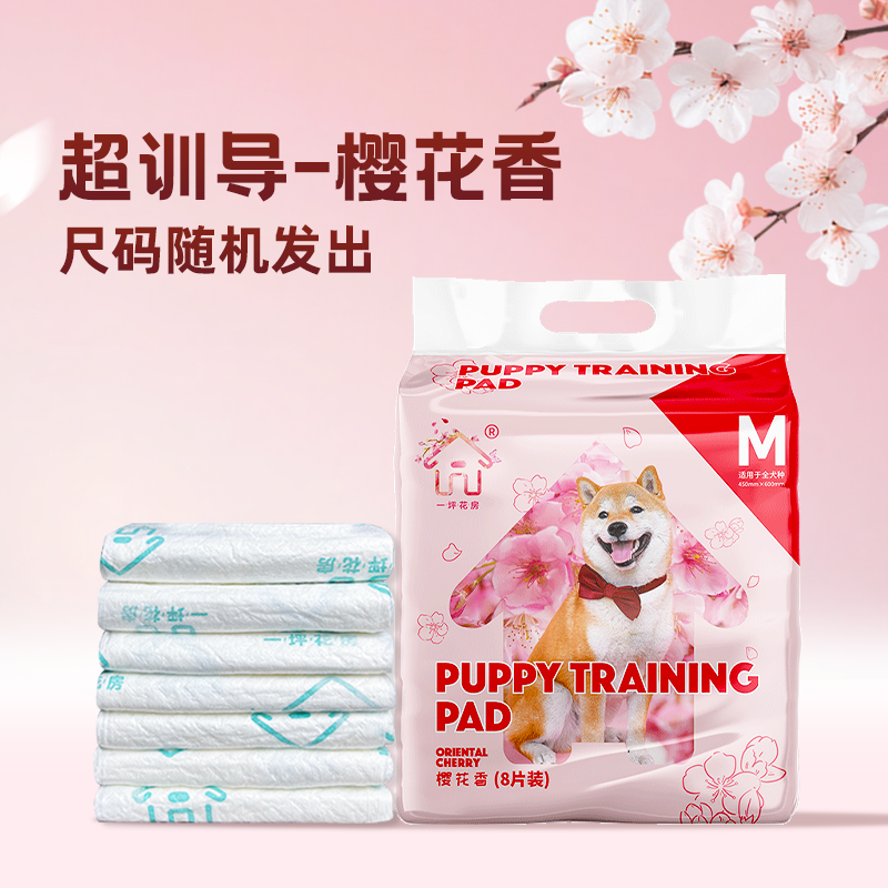 一坪花房【福袋】加厚宠物吸水尿垫