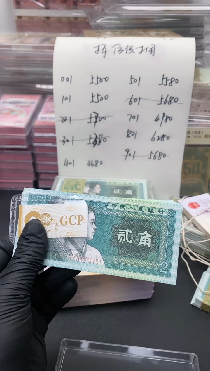 【闪购商品】四版币8002整刀百连尾701