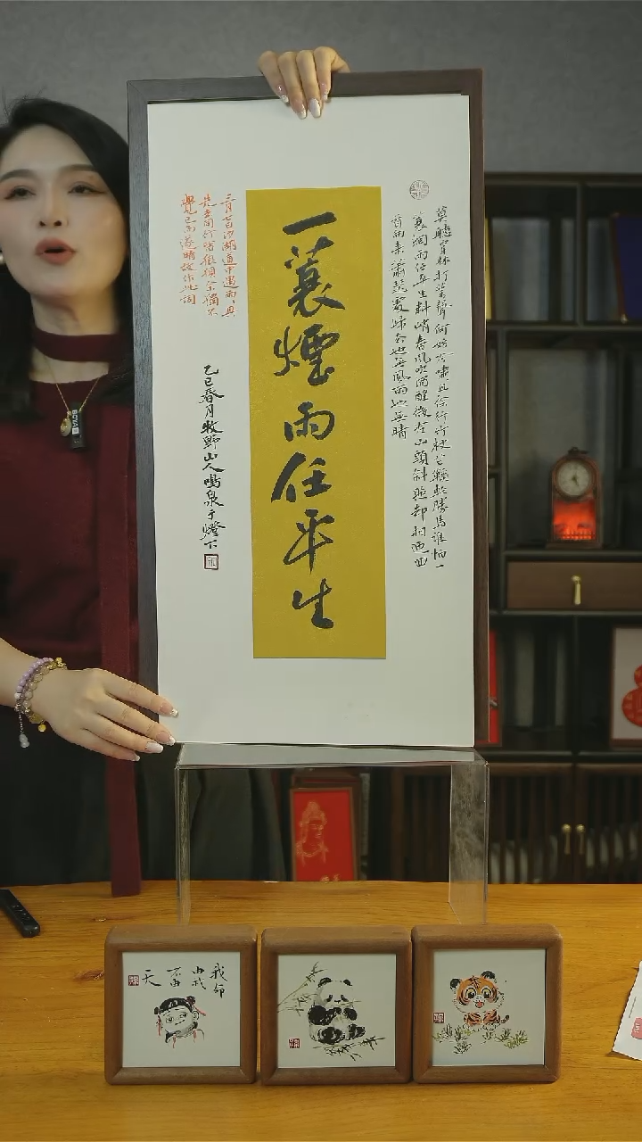 【闪购商品】书法一蓑烟雨任平生68*37