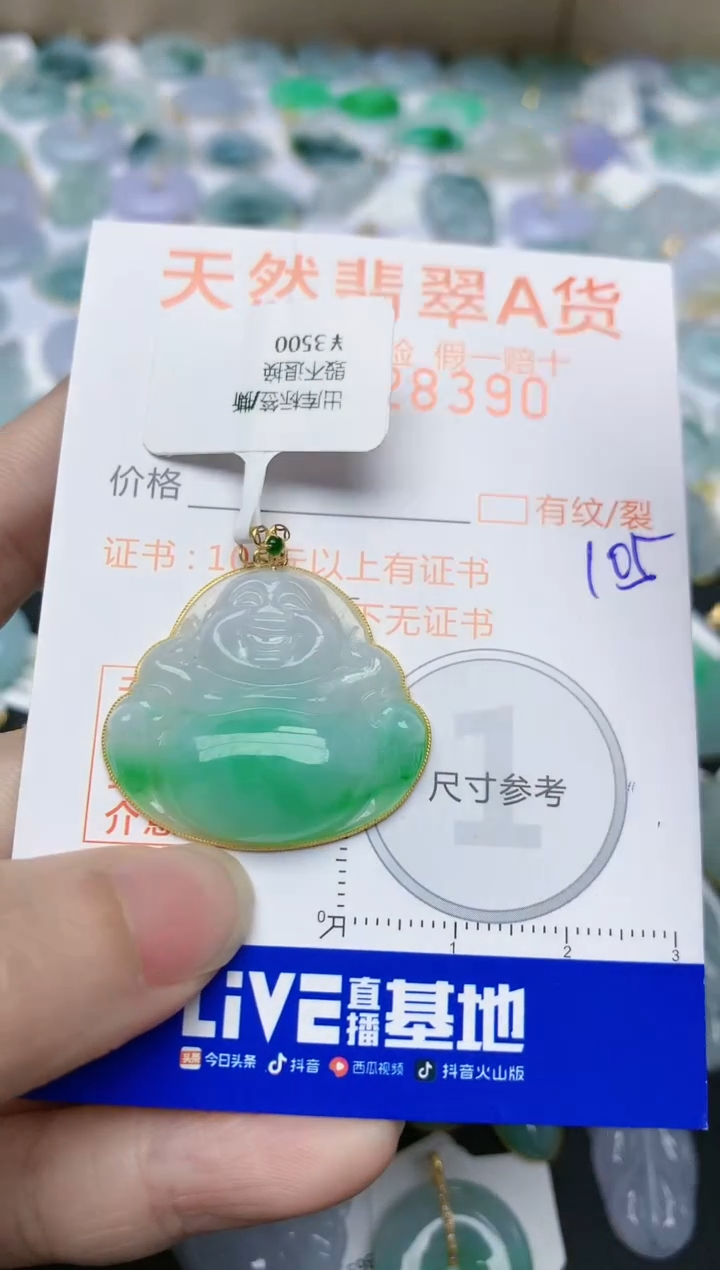 【闪购商品】翡翠颈饰18K金镶嵌天然翡翠A货    