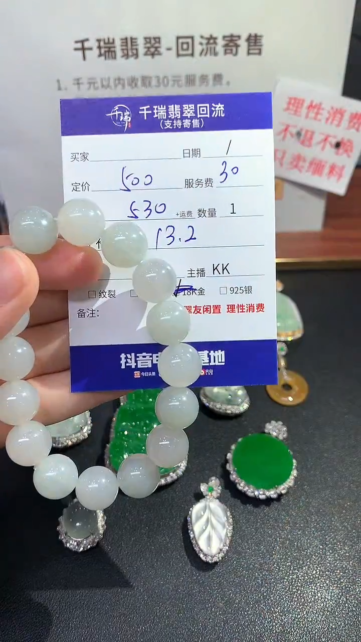 【闪购商品】翡翠手链未镶嵌手链回流不退不换|530+0