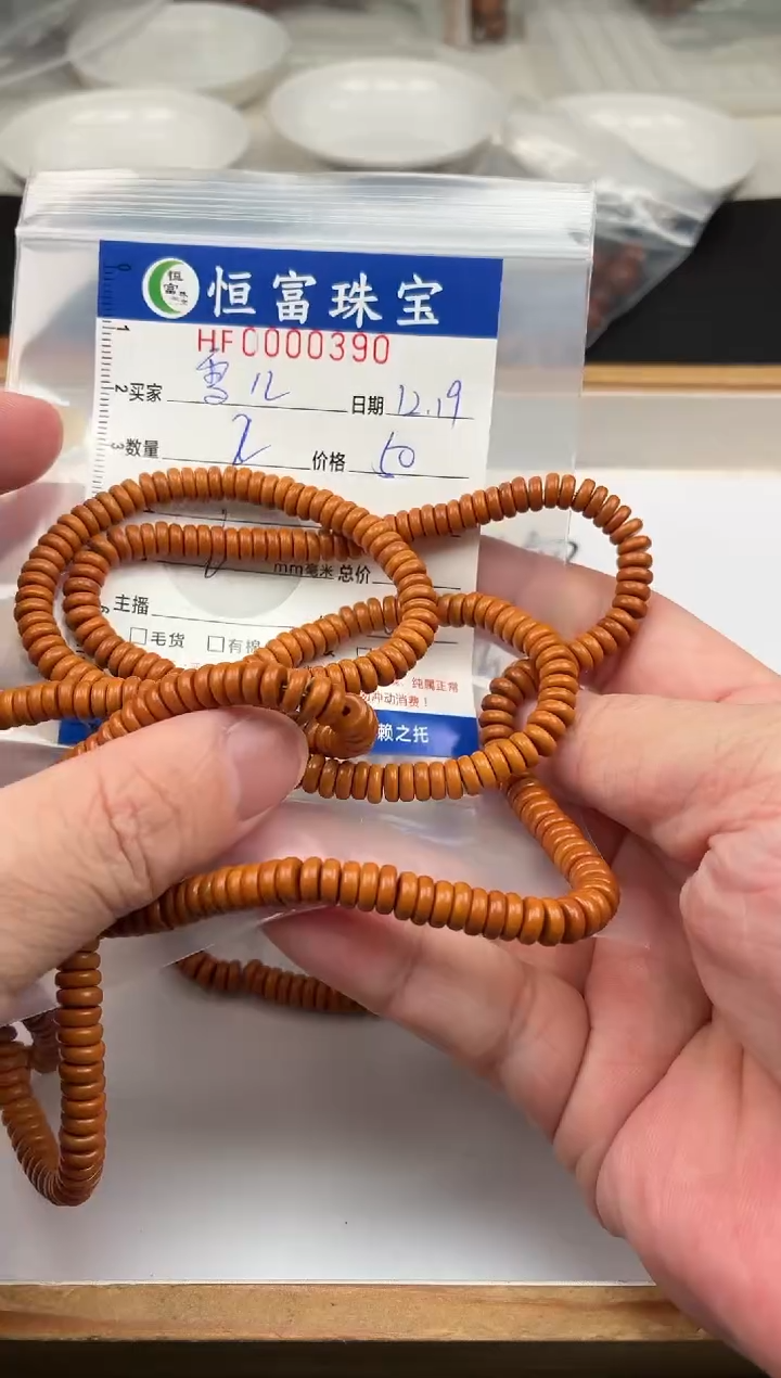 橄榄核其他雪*隔片卡6mm毫米左右390