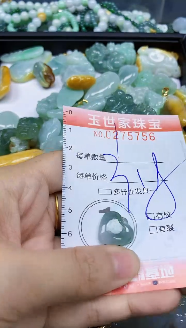 翡翠未镶嵌颈饰闪购0275756