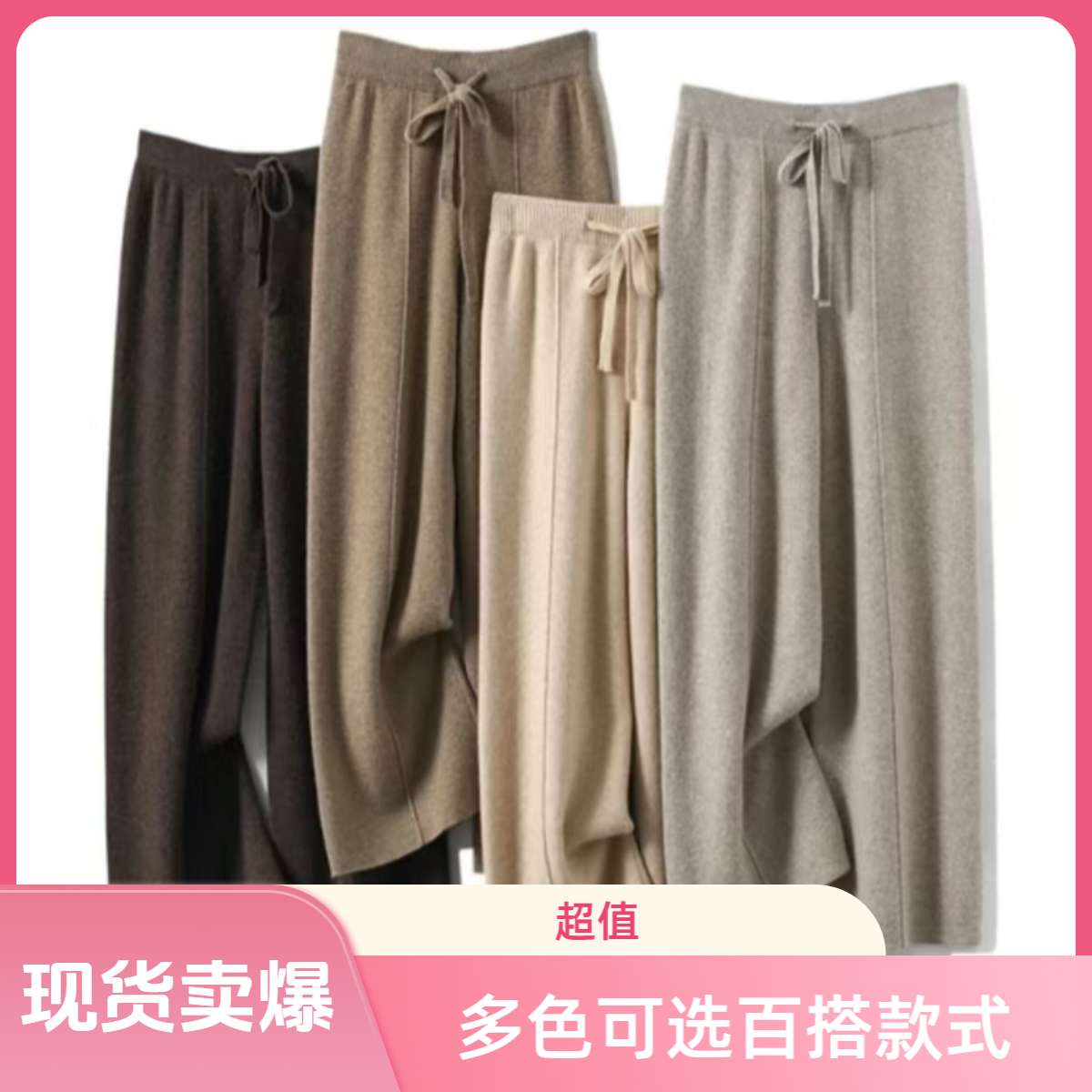 【现货专属】25新款加厚窄版直筒阔腿裤时尚经典百搭遮肉澳毛羊毛裤