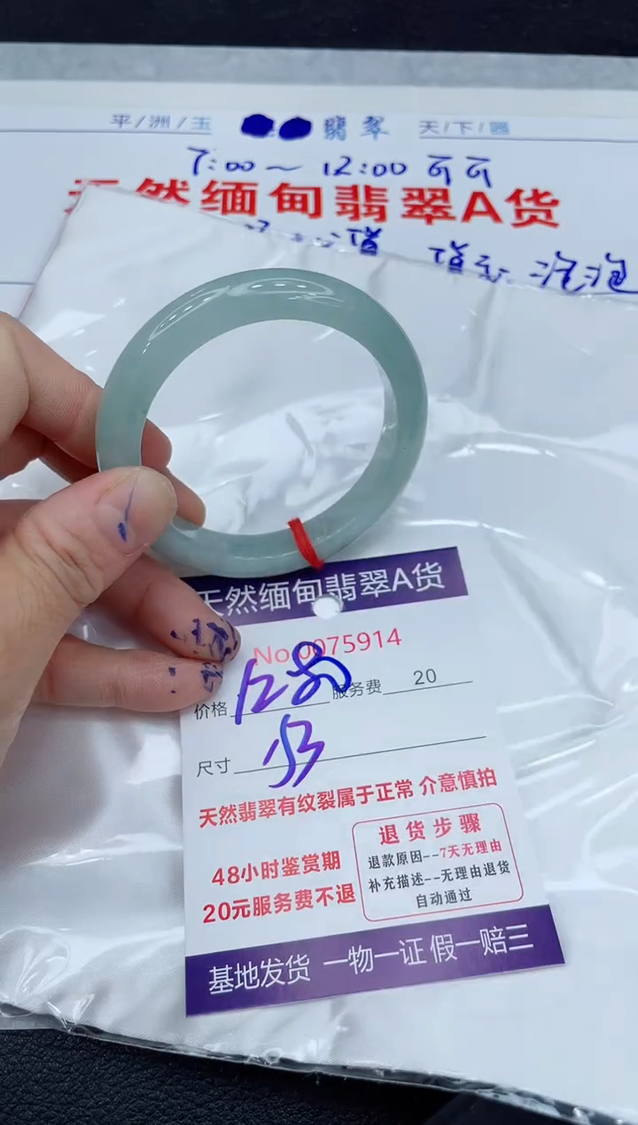 【闪购商品】翡翠手镯（贵妃镯）未镶嵌11111111