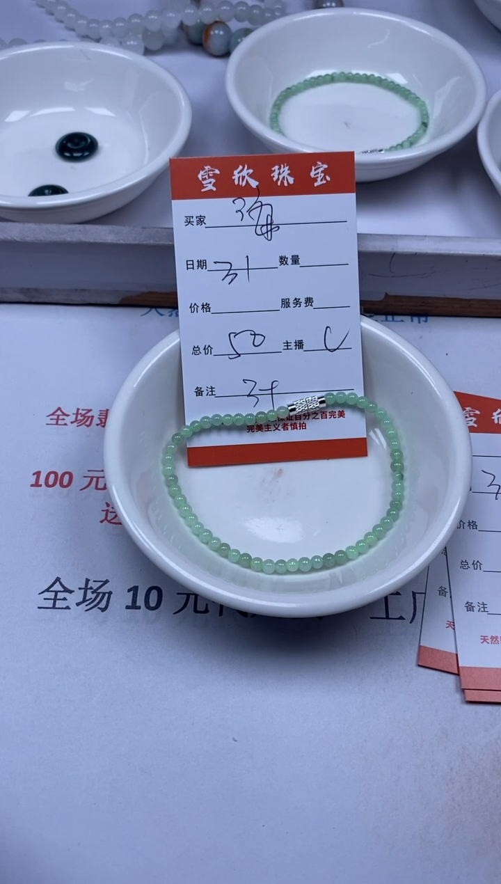 【闪购商品】翡翠颈饰未镶嵌雪欣散珠定制diy