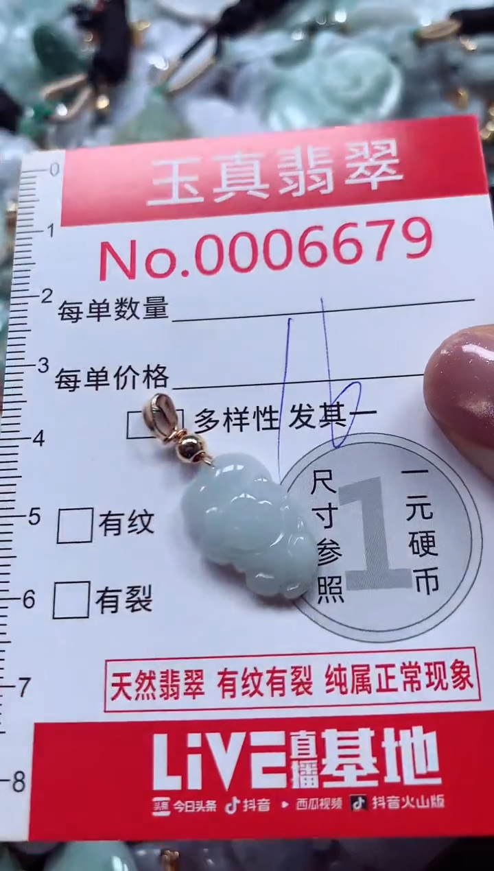 吊坠(不含链)未镶嵌翡翠6679