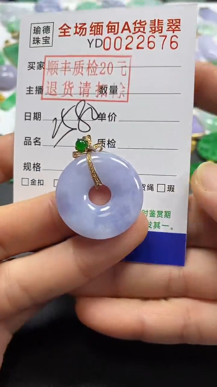 吊坠(不含链)18K金镶嵌翡翠甜甜圈