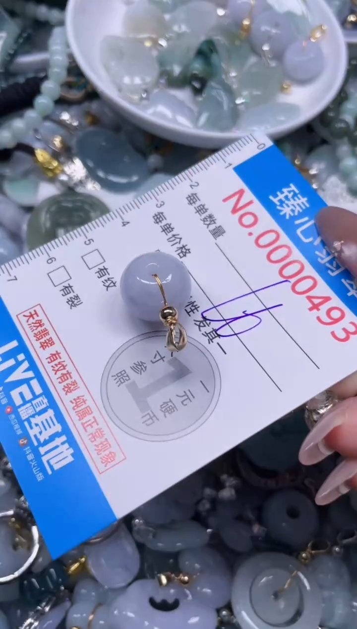 颈饰未镶嵌翡翠493