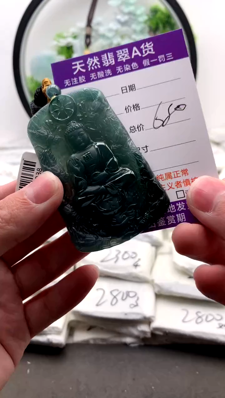 【闪购商品】翡翠颈饰未镶嵌阿弥陀佛