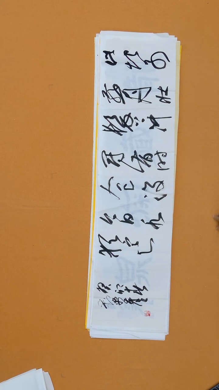 书法刘笑尘  黑龙江    138*34cm