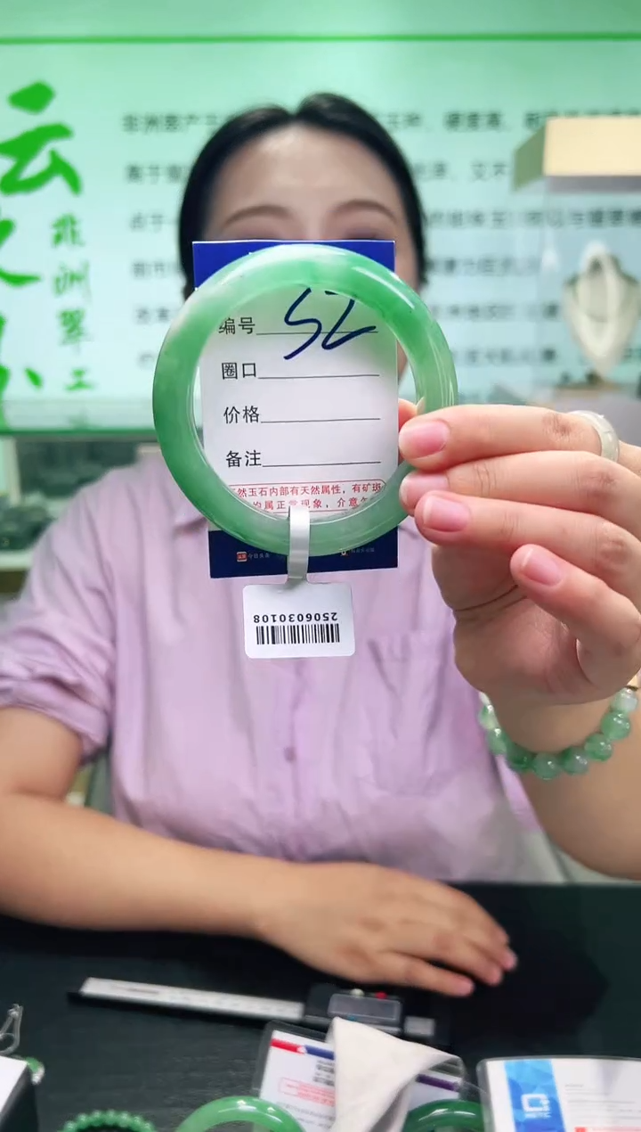 未镶嵌手镯石英质玉【云之玉罗总】序号2