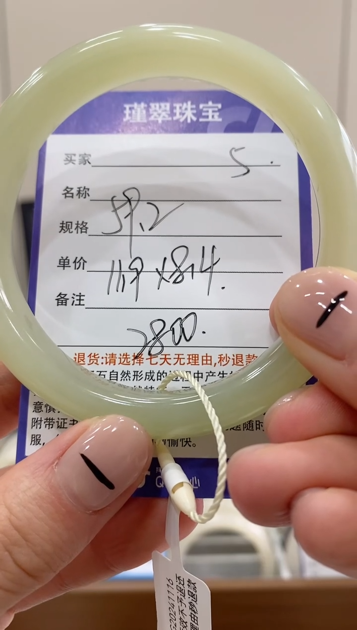 【闪购商品】和田玉手镯未镶嵌5微色差
