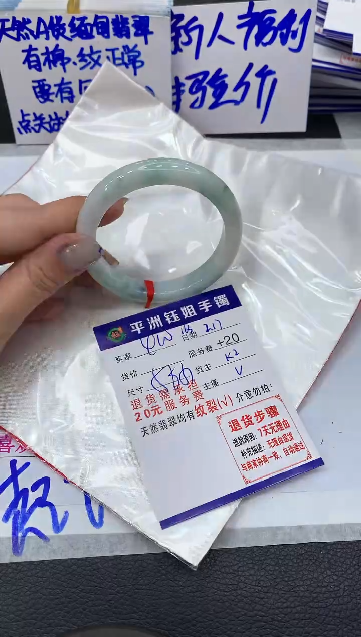 【闪购商品】翡翠手镯未镶嵌11111111111