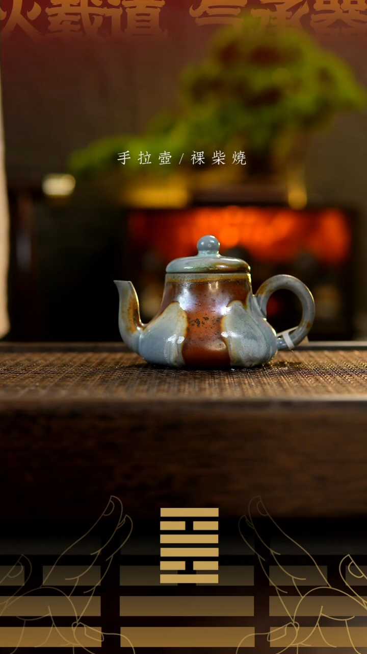 【闪购商品】思君壶366          