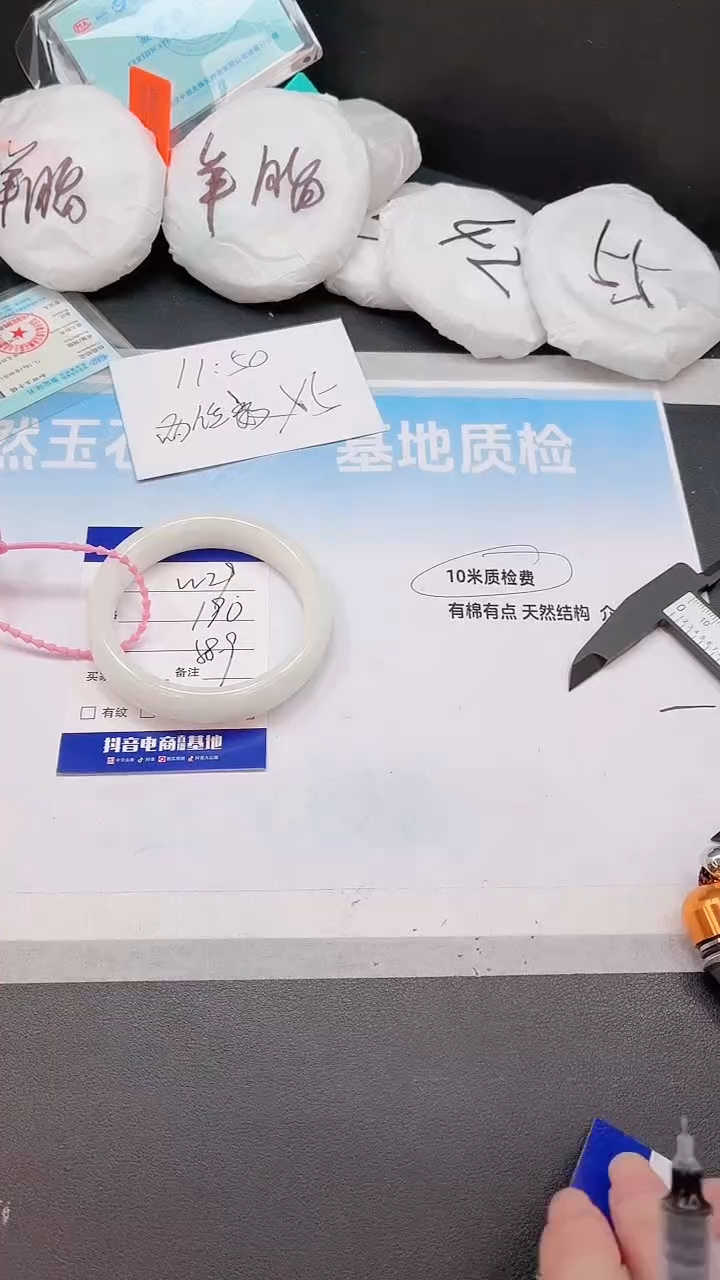 未镶嵌手镯和田玉09W29-58