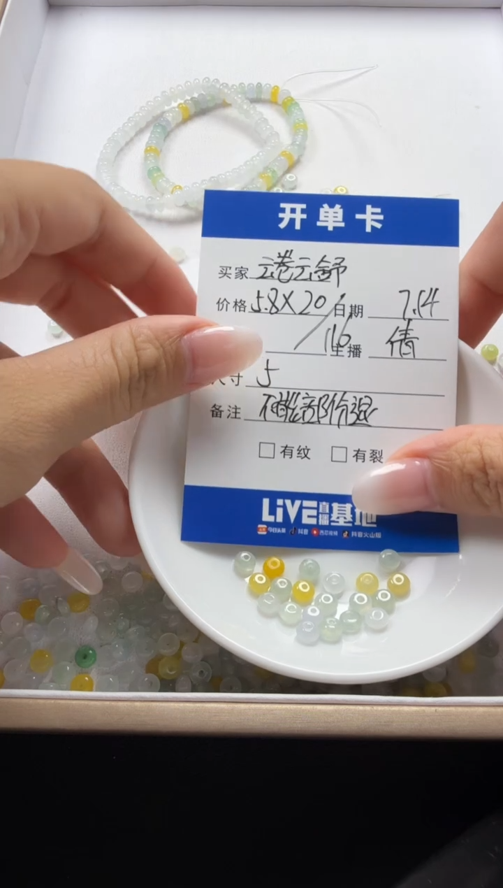 翡翠散珠未镶嵌云****️珠子