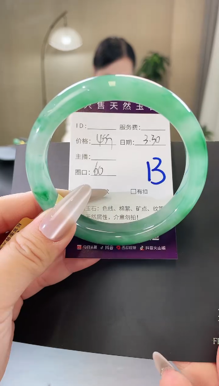 石英质玉未镶嵌手镯13