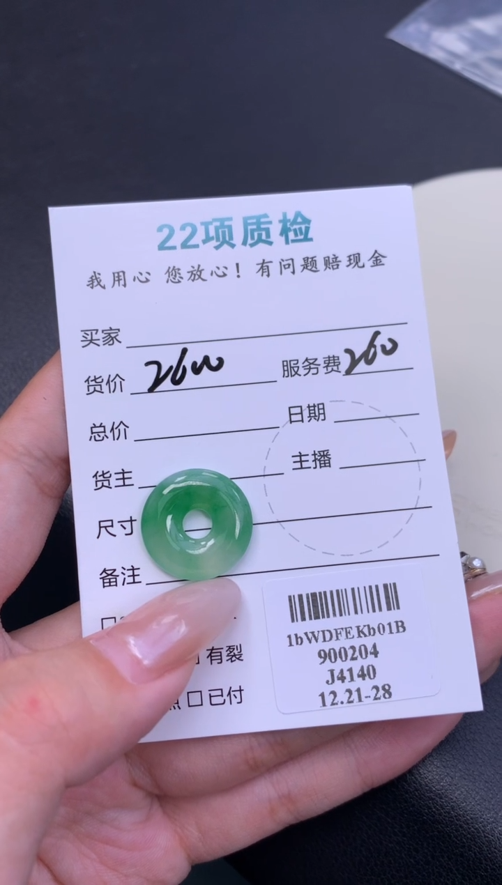 颈饰未镶嵌翡翠小***~48小时鉴赏期 退货不扣服务费