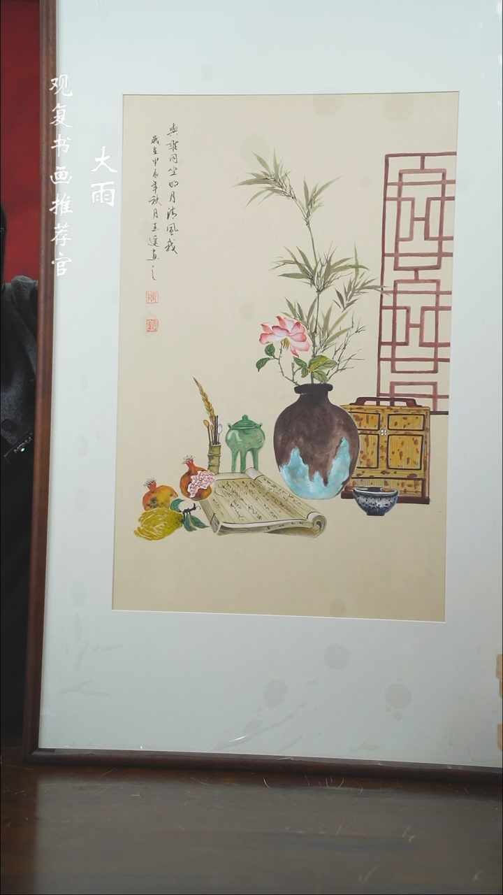 【闪购商品】书法陈玉遥155-尺寸63*103