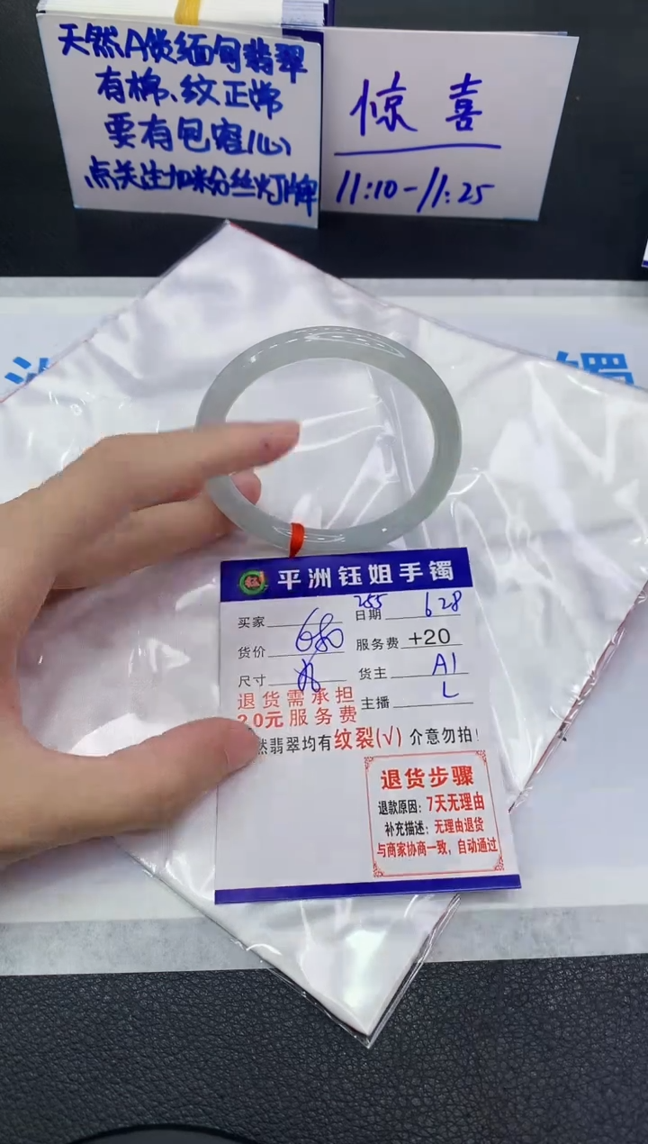 翡翠手镯未镶嵌11111111111111