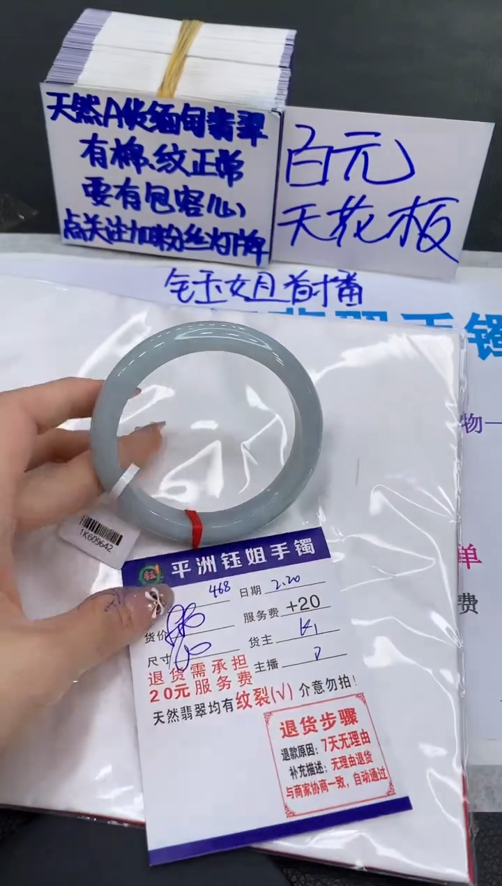 【闪购商品】翡翠手镯未镶嵌11111111111