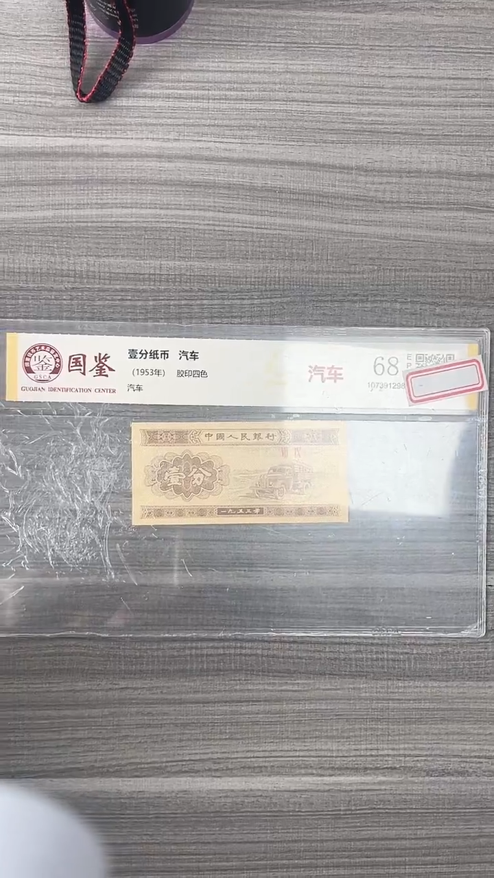 指定链接壹分纸币单张0.1k