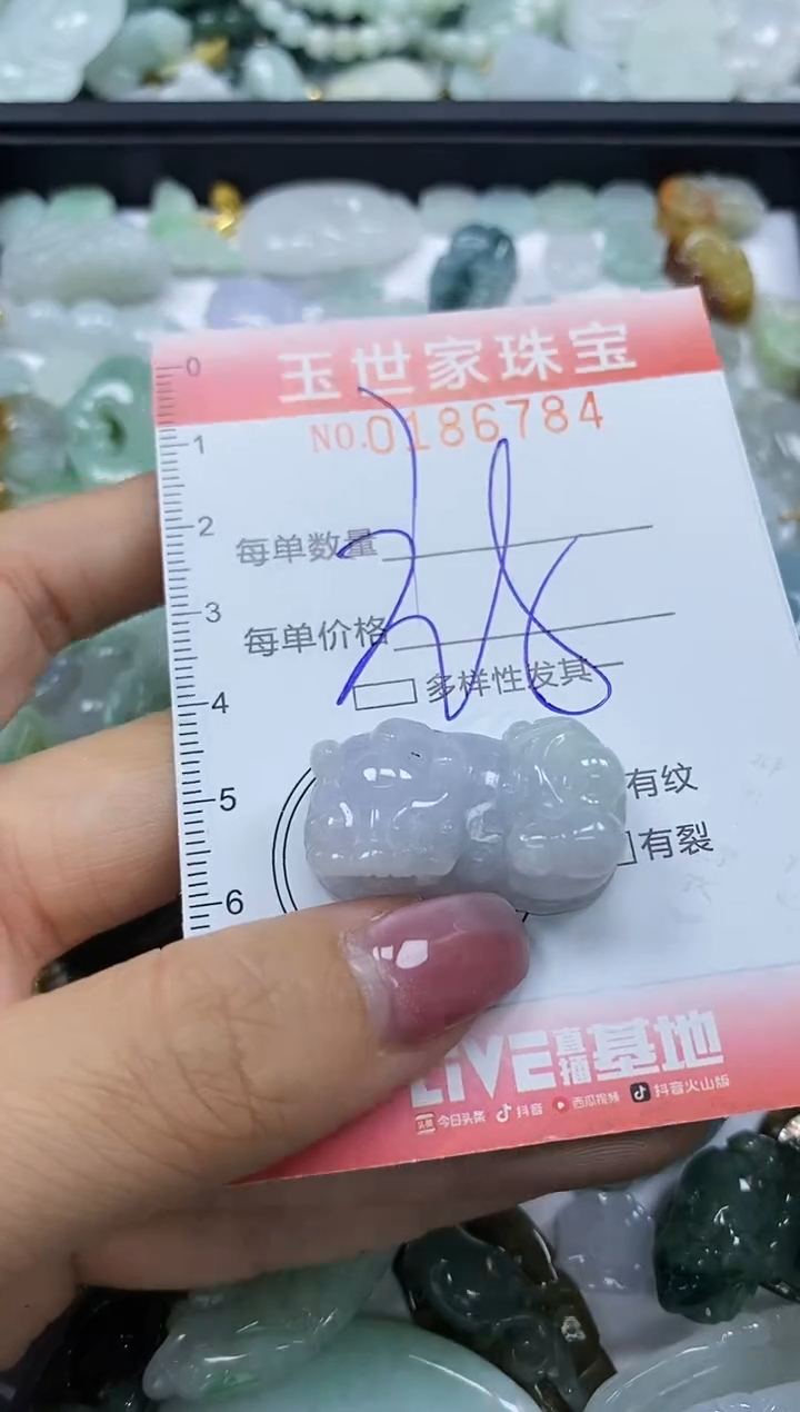 【闪购商品】翡翠颈饰未镶嵌闪购0186784