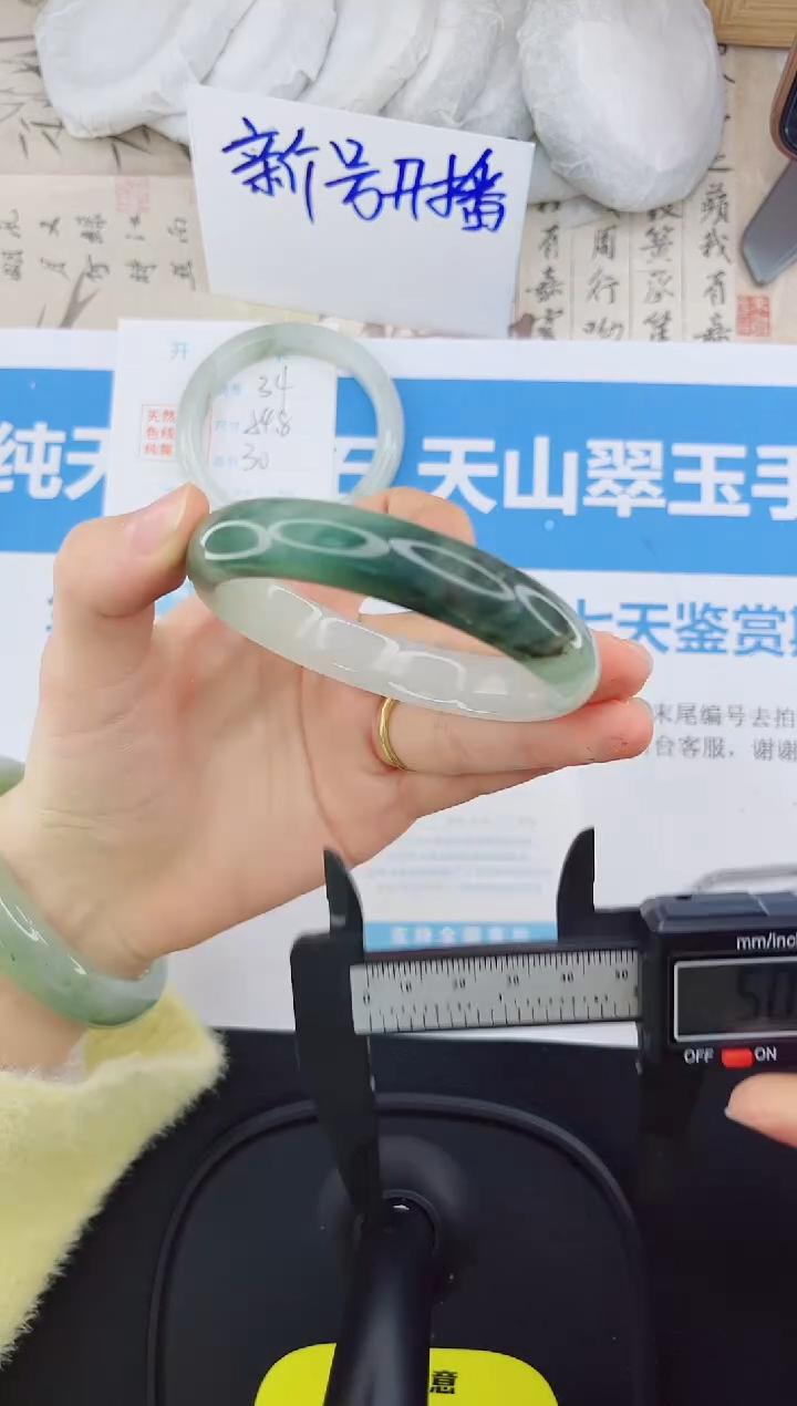 【闪购商品】石英质玉手镯未镶嵌35-58