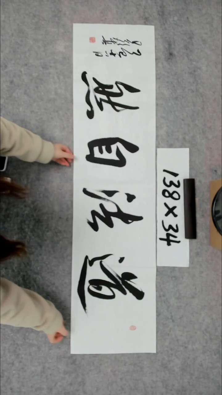 书法吕老师书法作品