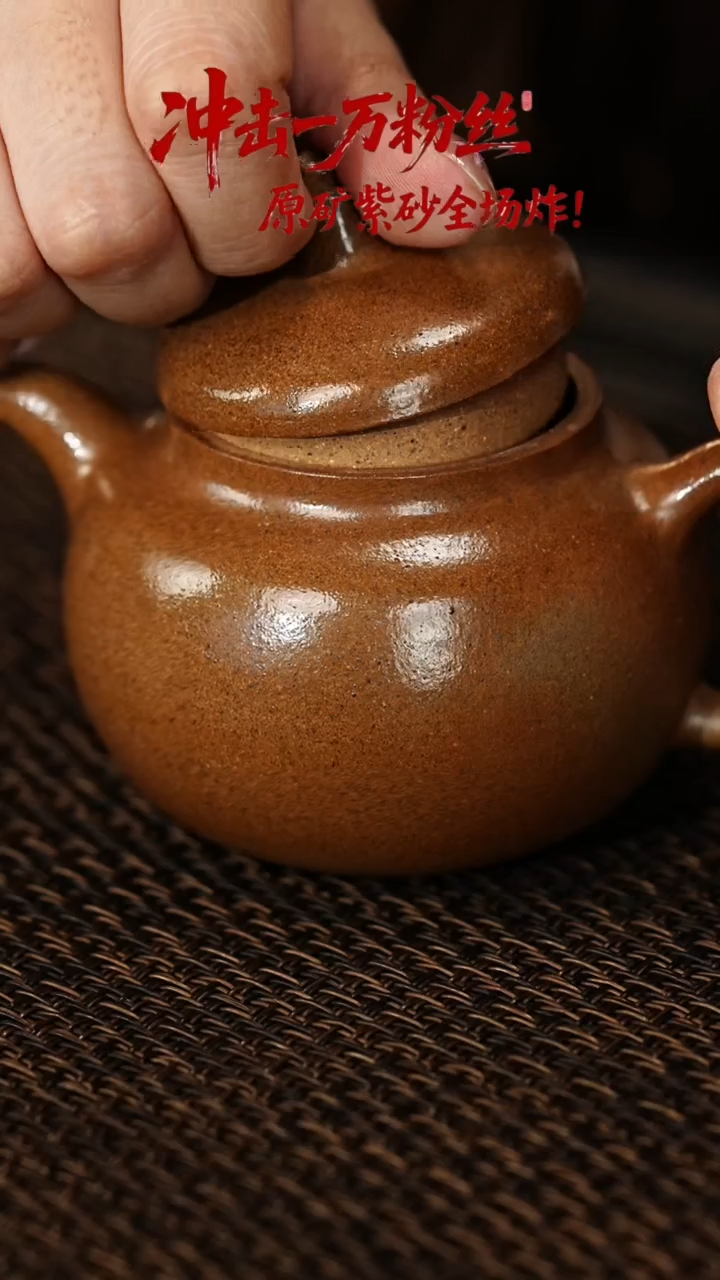 茶壶紫砂柴烧匏瓜（中） 200CC