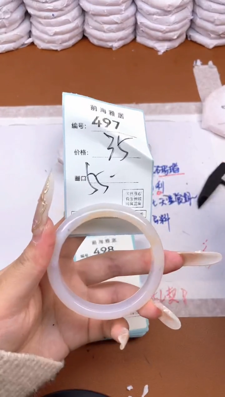 【闪购商品】玛瑙/玉髓手镯未镶嵌497
