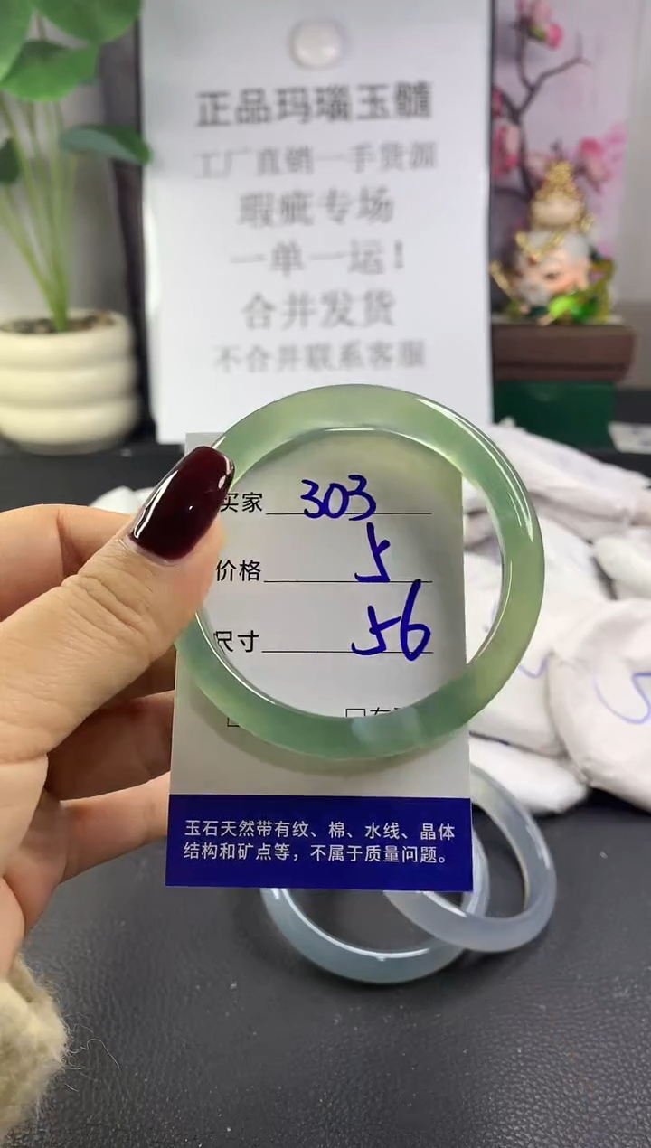 手镯玛瑙/玉髓未镶嵌303